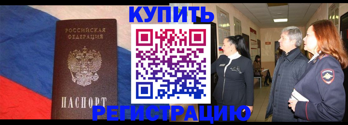 временная регистрация в Иваново