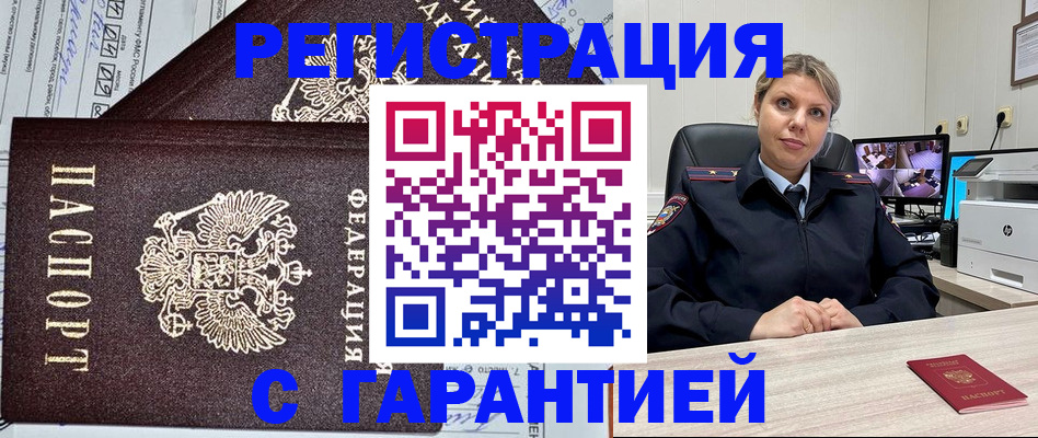 прописка ребенка в Иваново